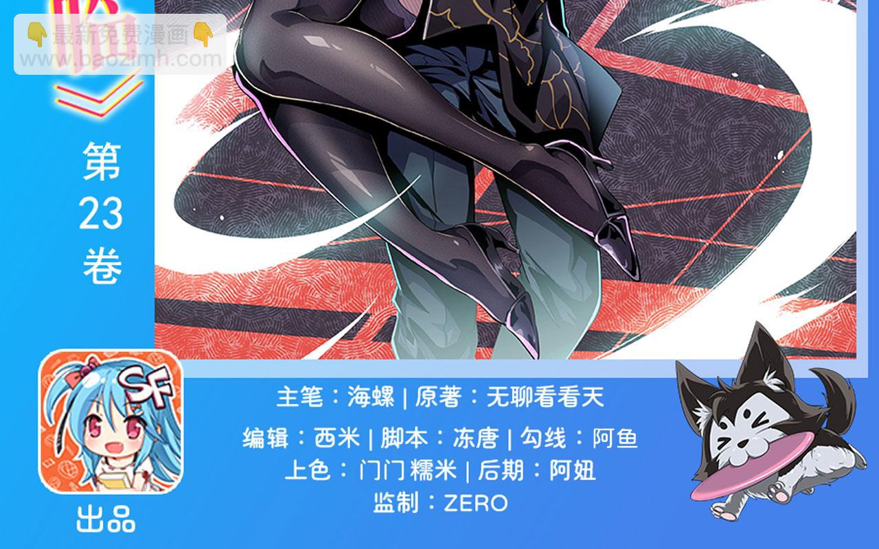 第471话 神秘传话1