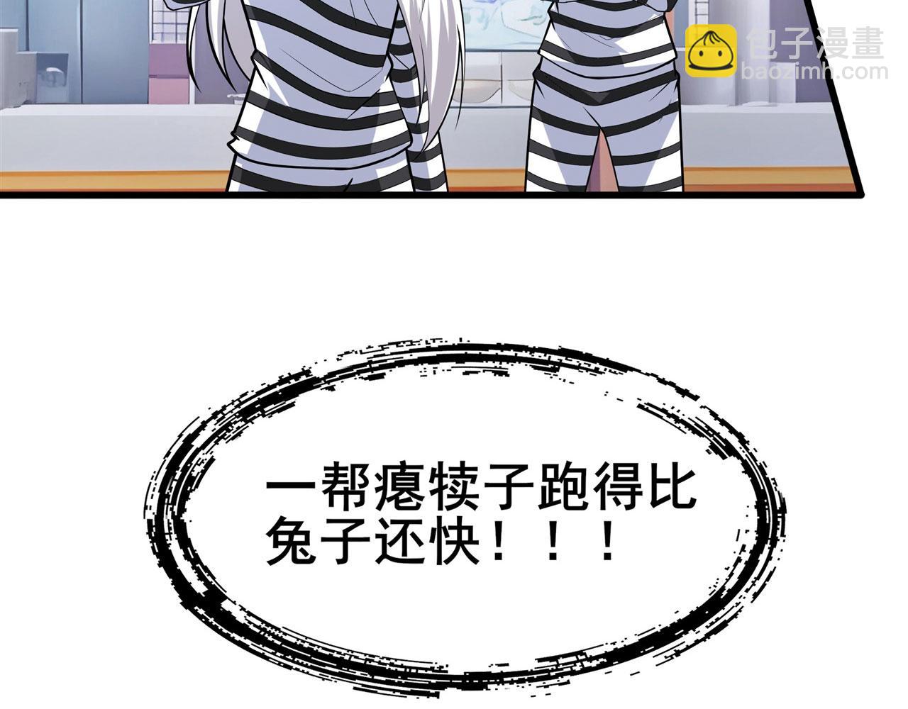 第471话 神秘传话101