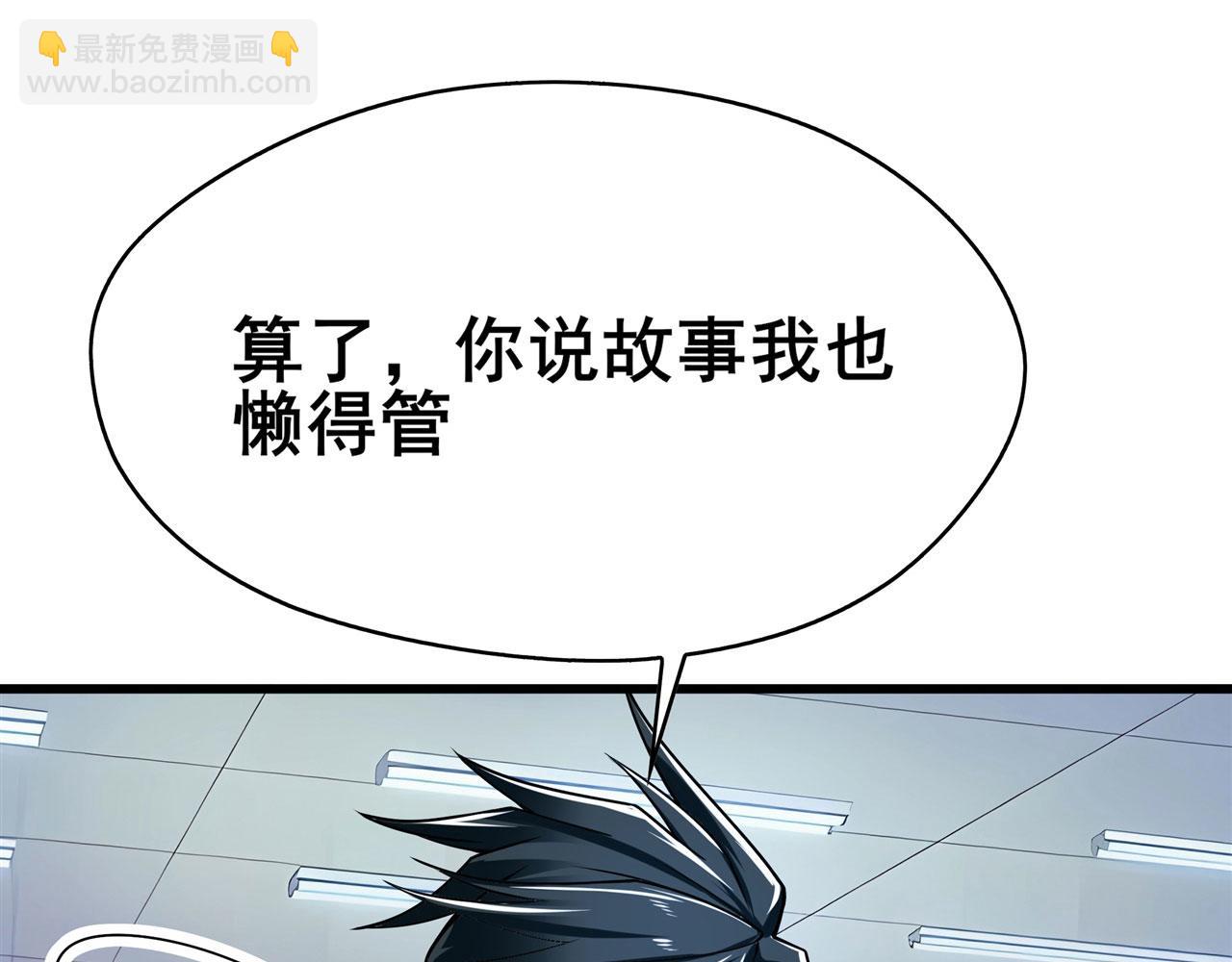 第471话 神秘传话109