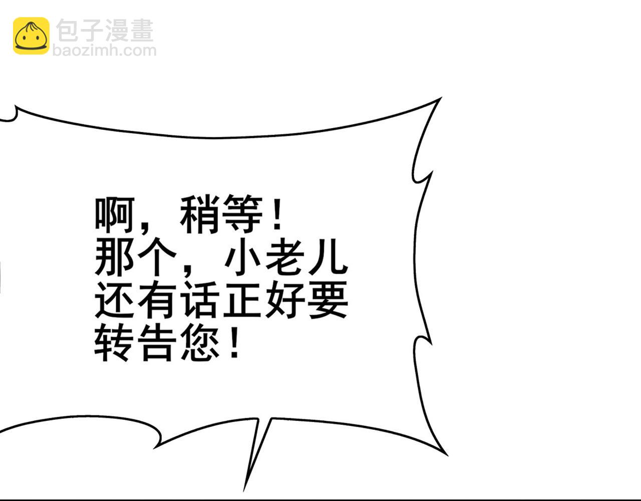 第471话 神秘传话112