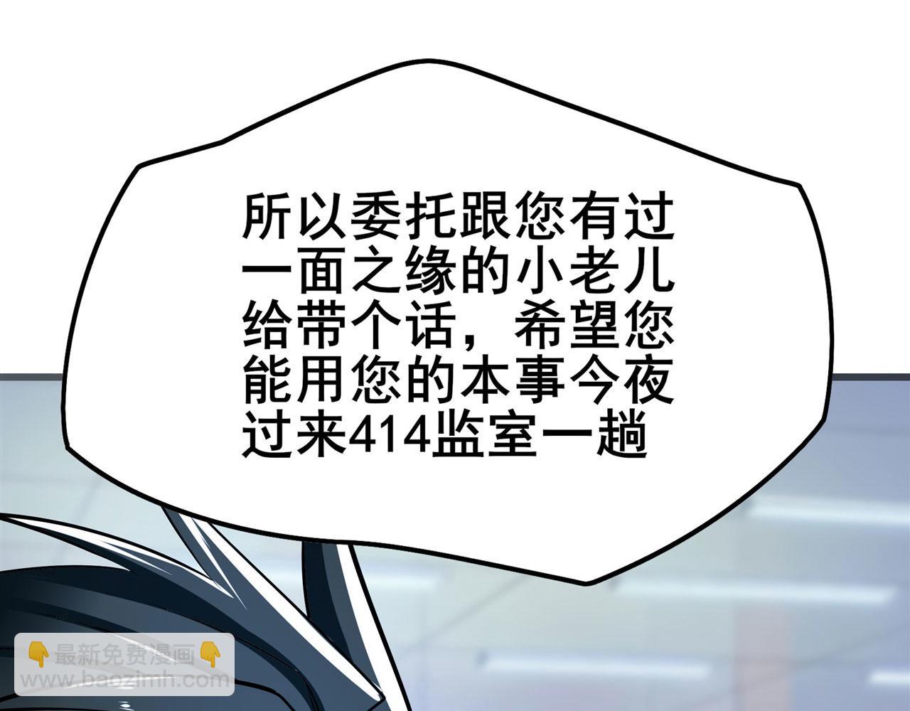 第471话 神秘传话120