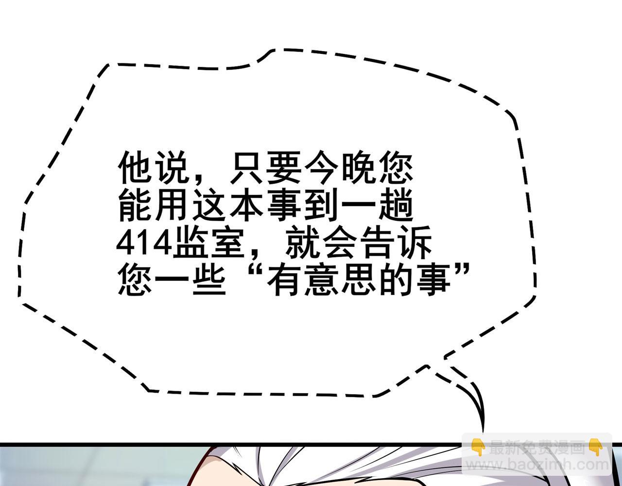 第471话 神秘传话128