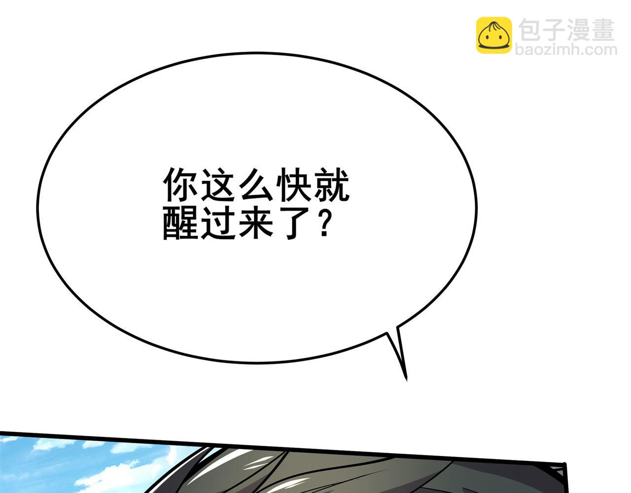 第471话 神秘传话13
