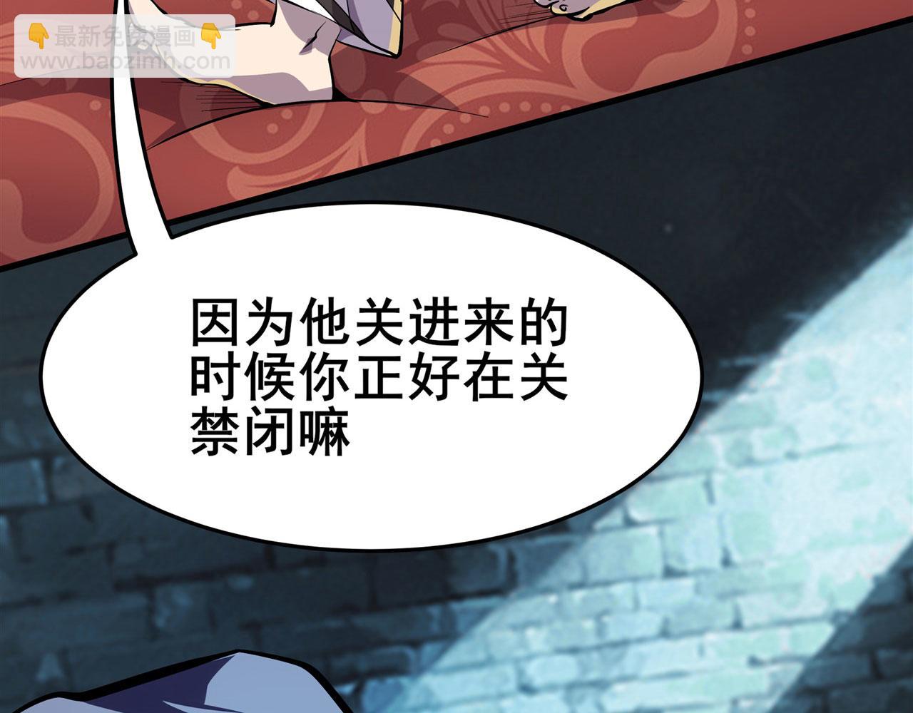 第471话 神秘传话33
