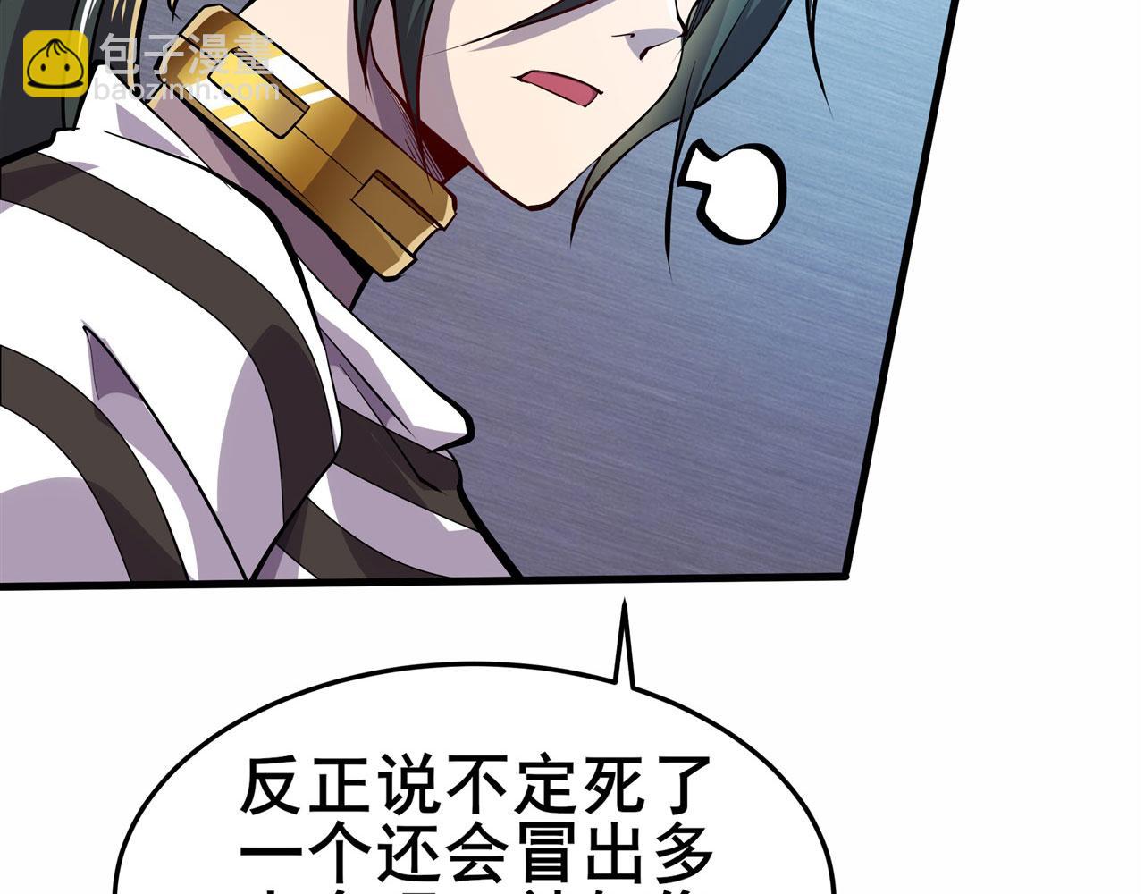 第471话 神秘传话39
