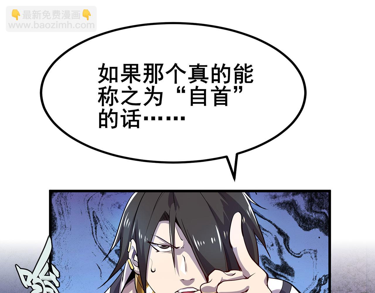第471话 神秘传话46