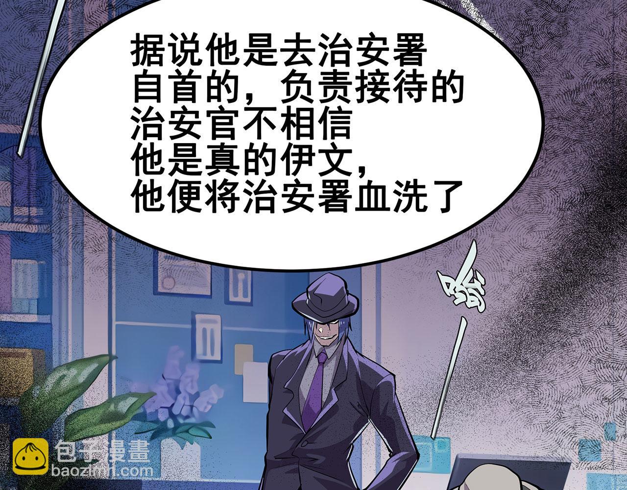 第471话 神秘传话52
