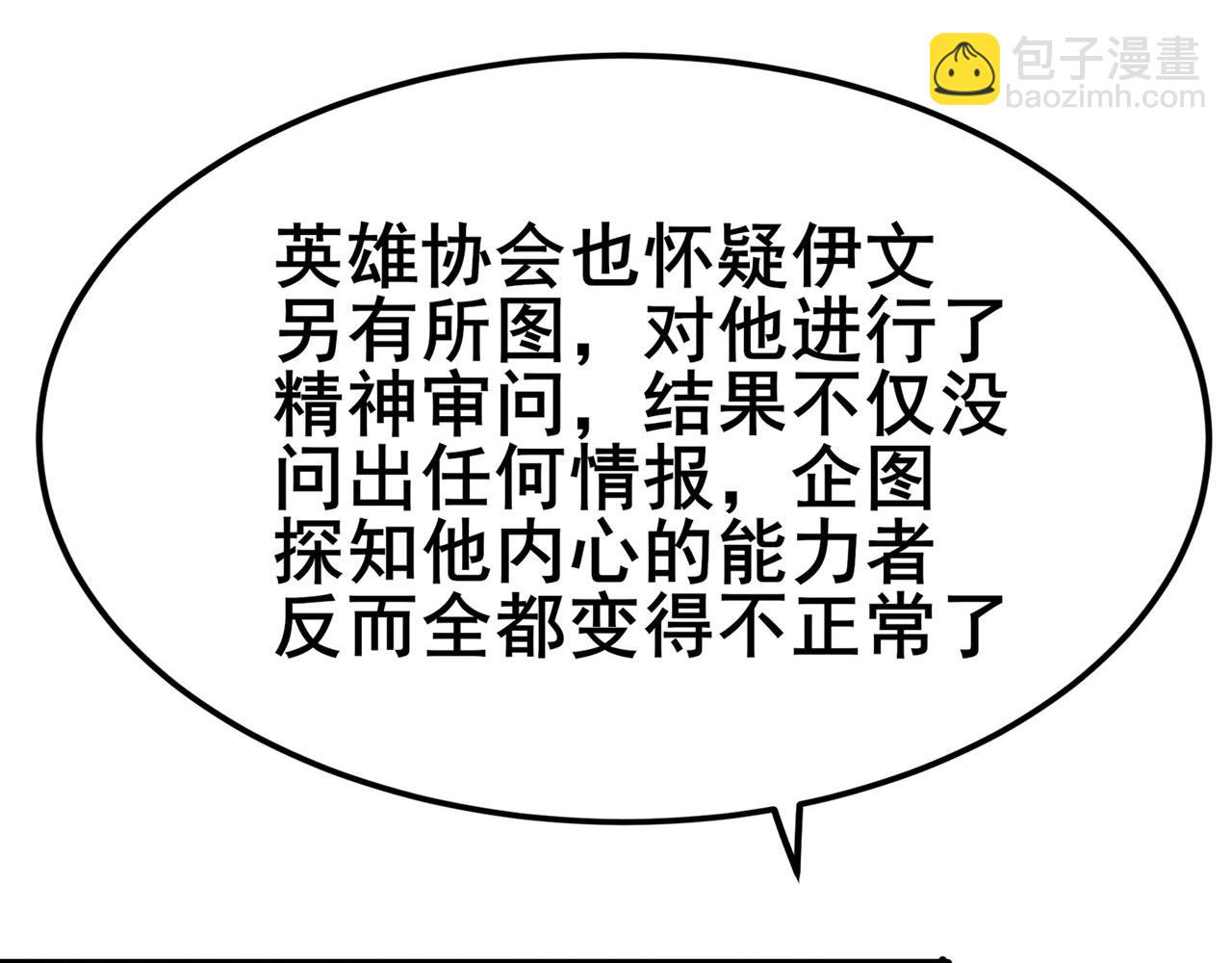 第471话 神秘传话57