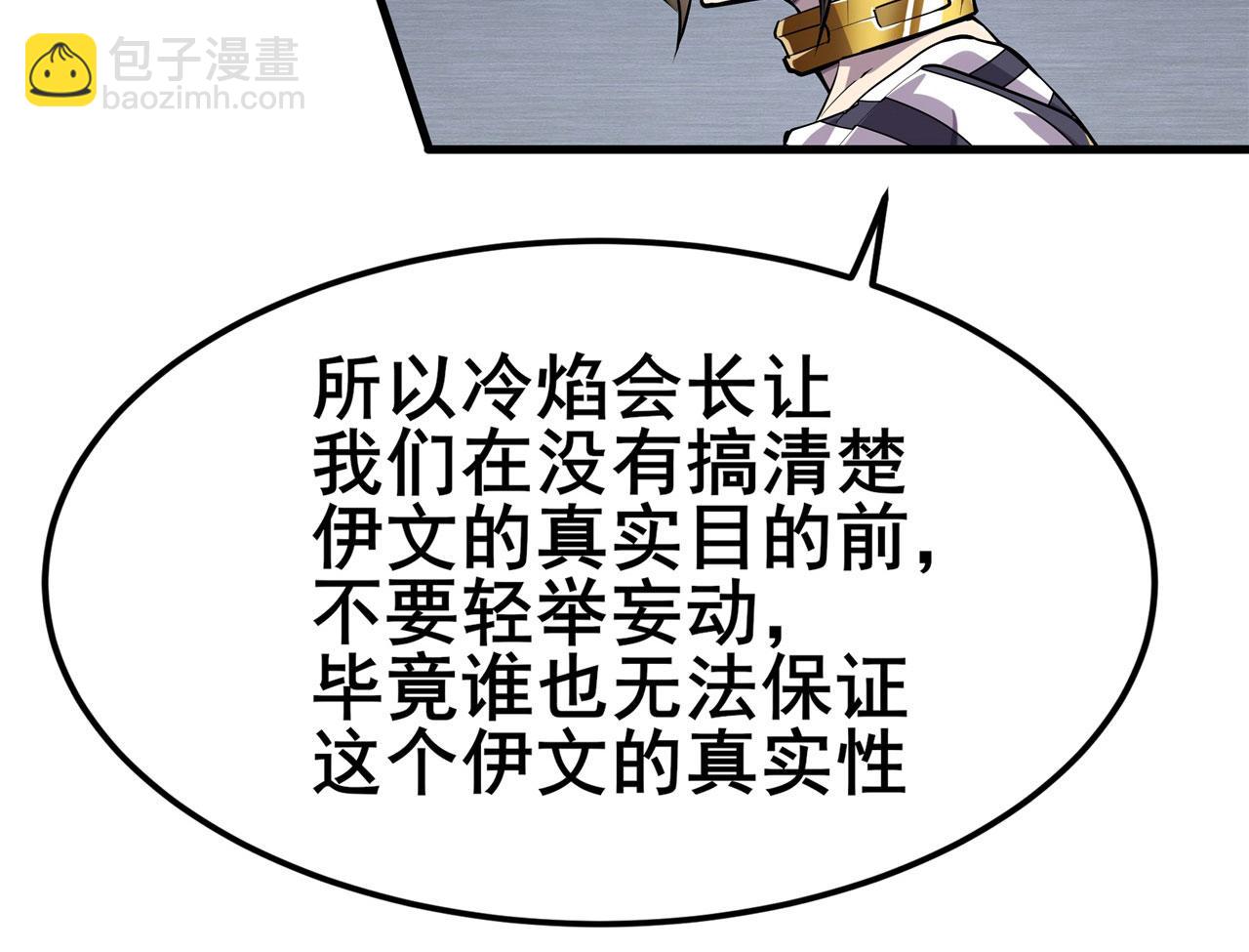 第471话 神秘传话65