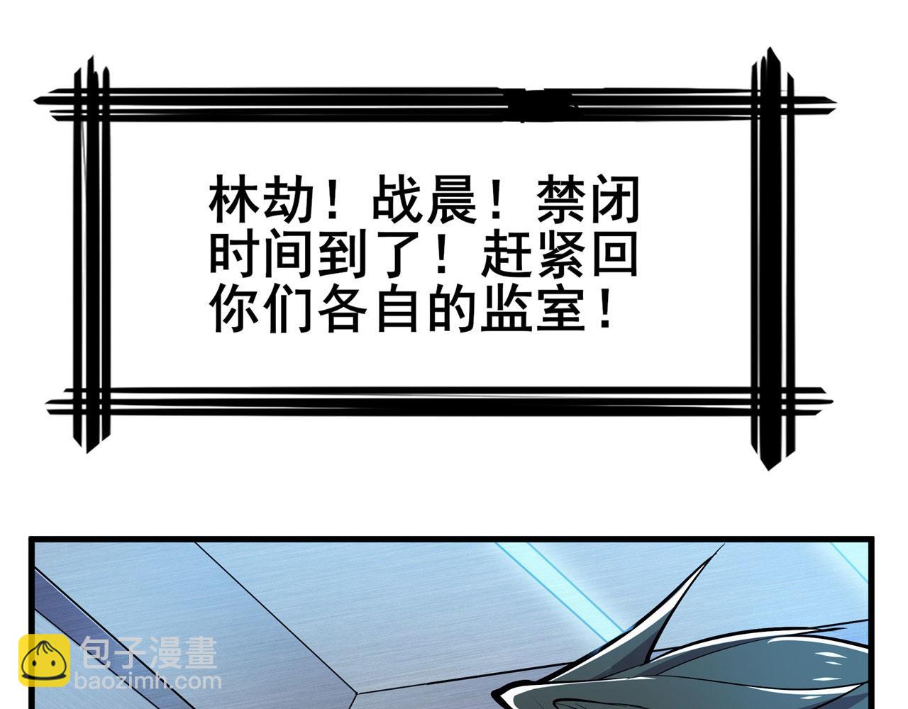 第471话 神秘传话72