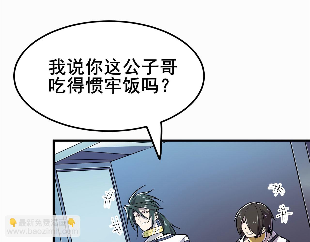 第471话 神秘传话82