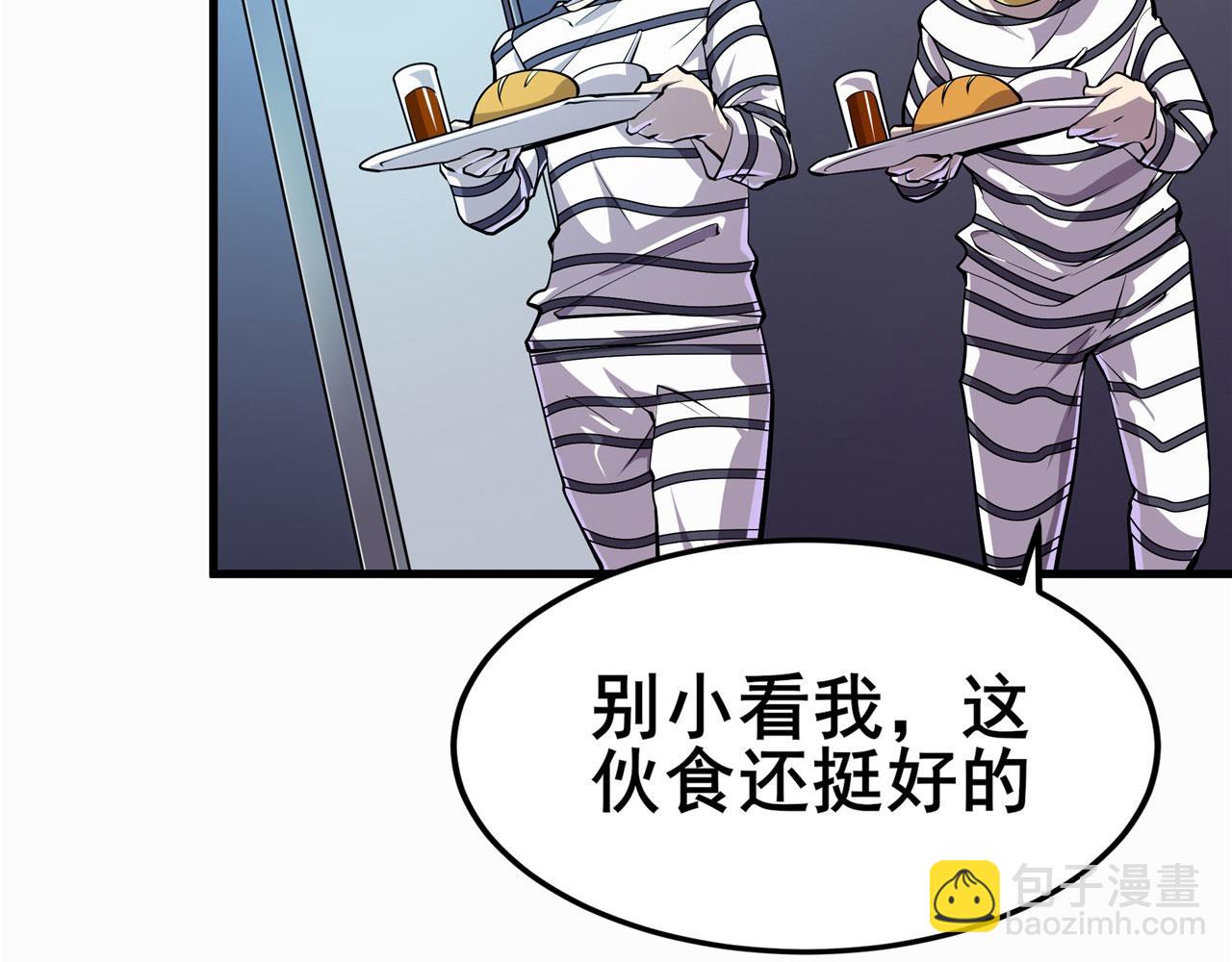 第471话 神秘传话83