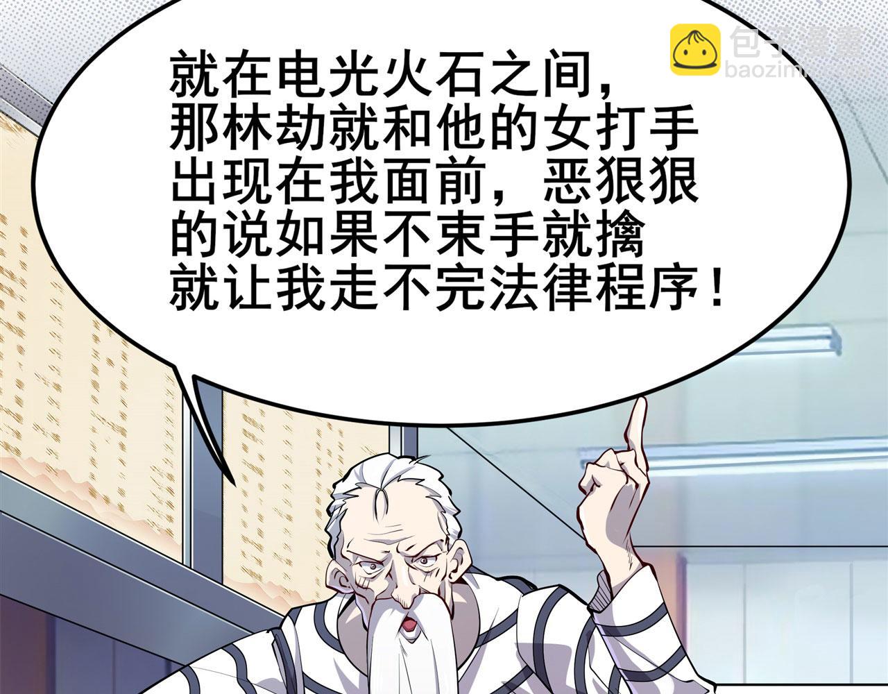 第471话 神秘传话87