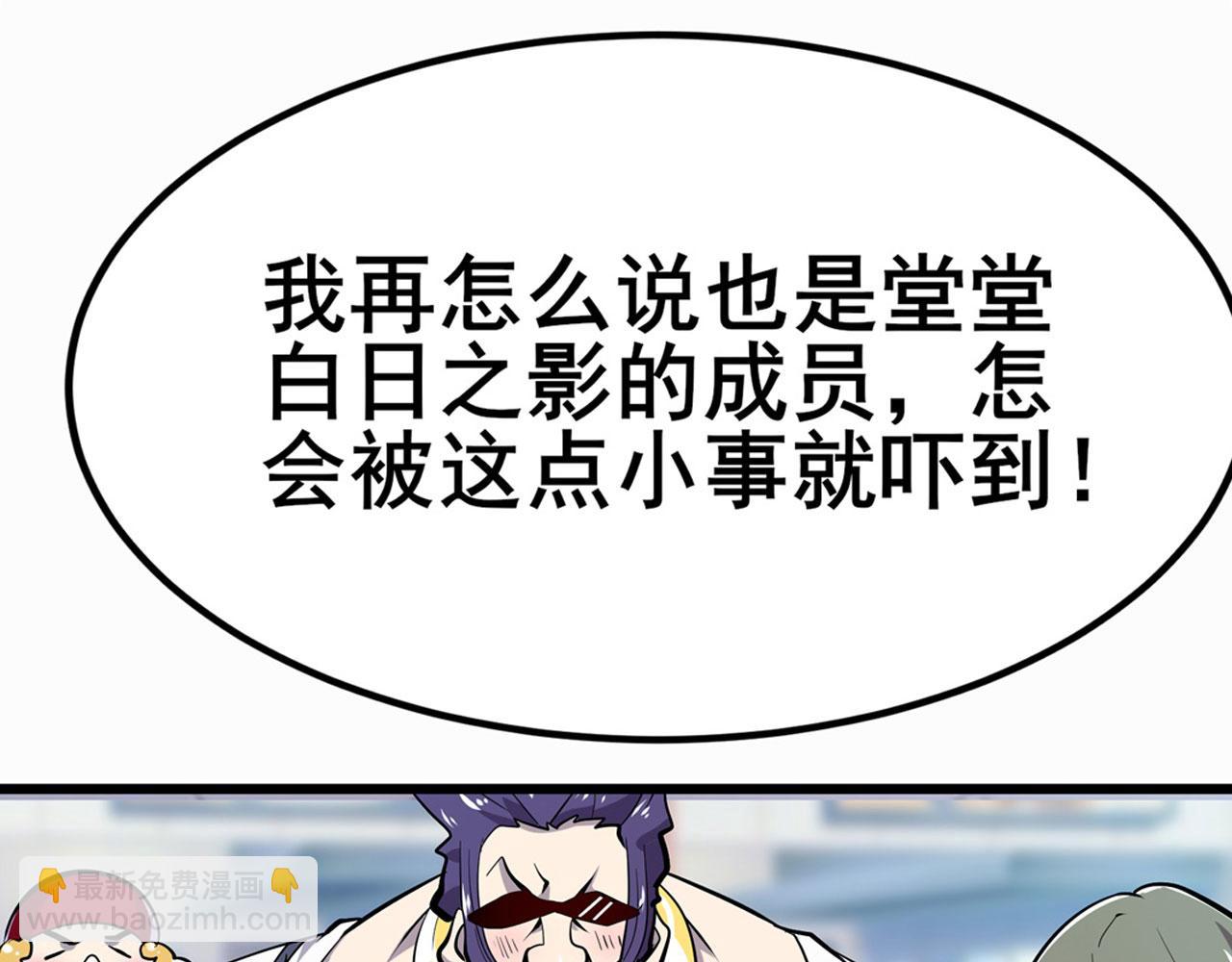 第471话 神秘传话90