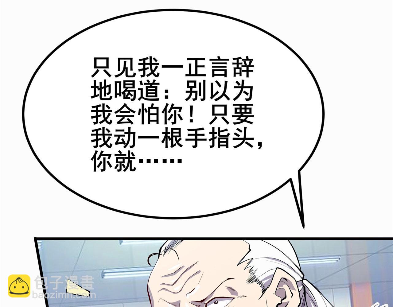 第471话 神秘传话92