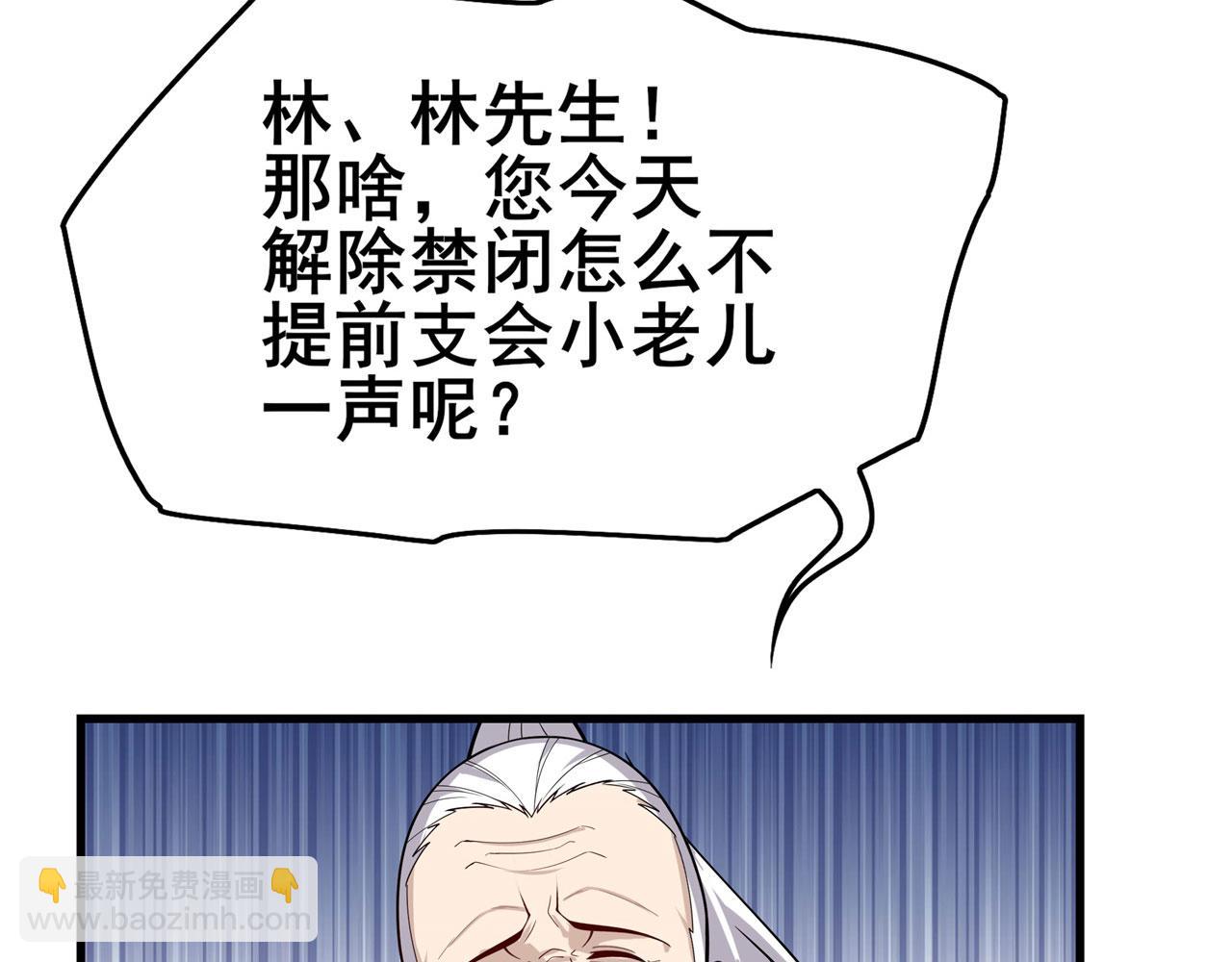 第471话 神秘传话98