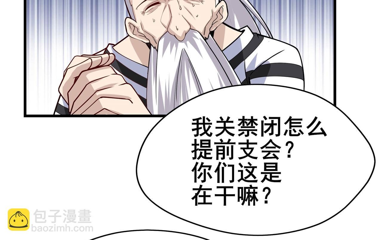 第471话 神秘传话99