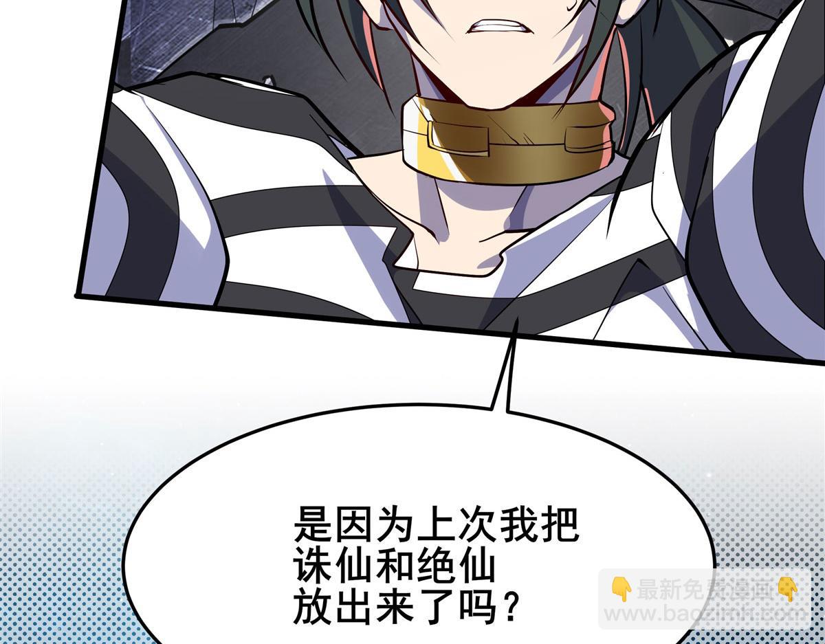 第476话 替母训弟32