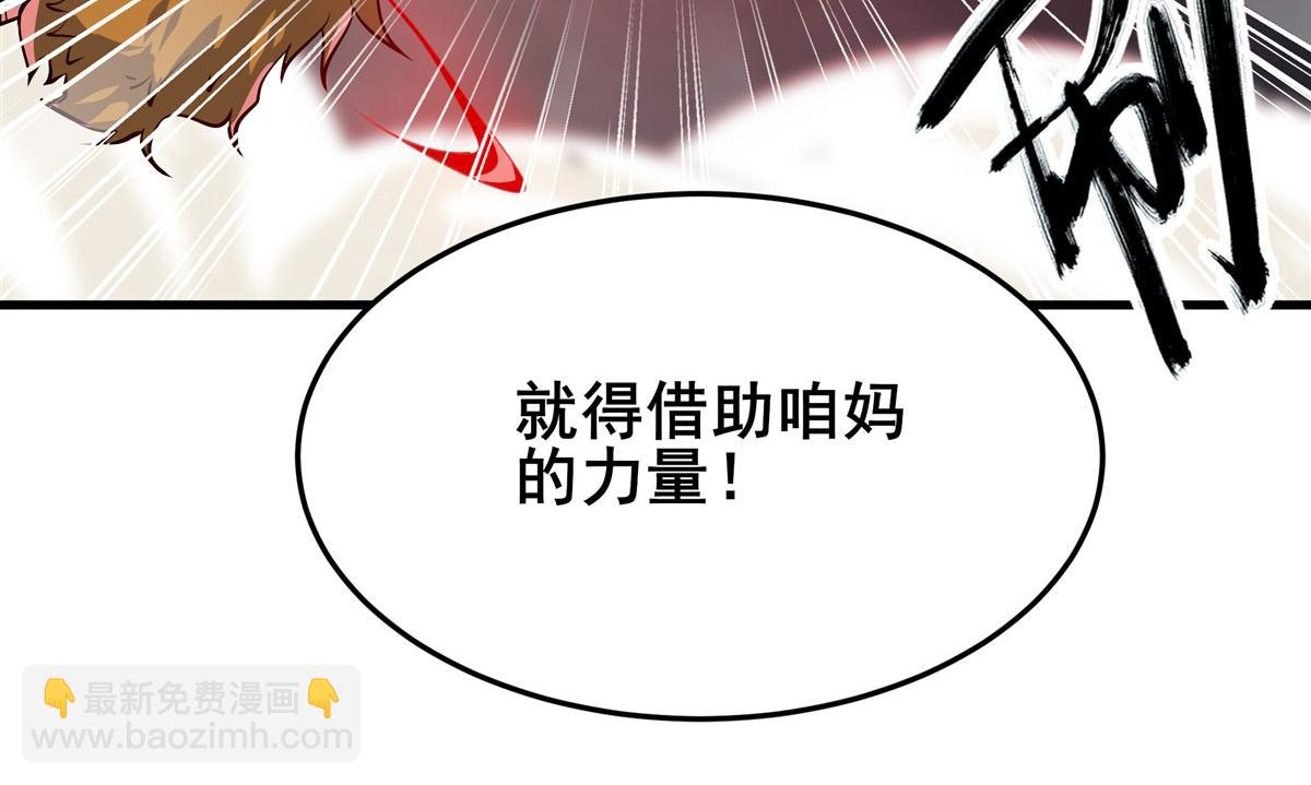 第476话 替母训弟59