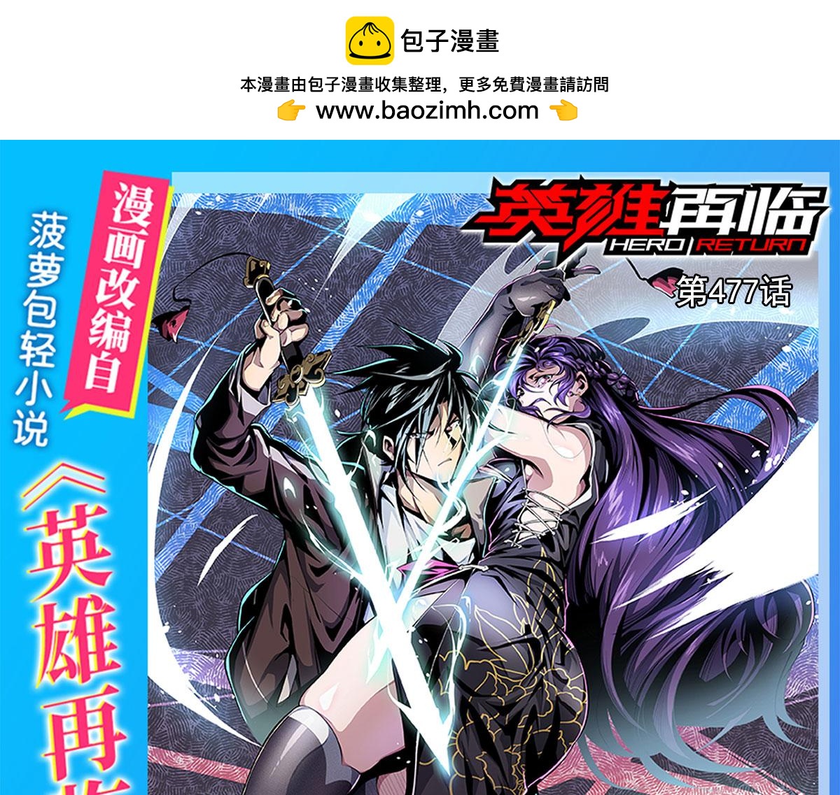 第477话 监狱暴动0