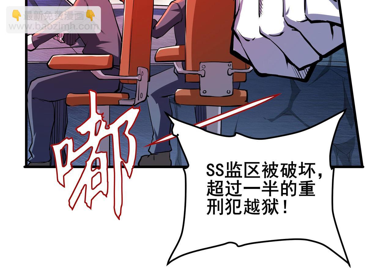 第477话 监狱暴动3