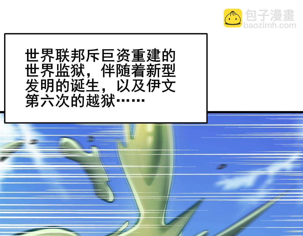 第477话 监狱暴动74