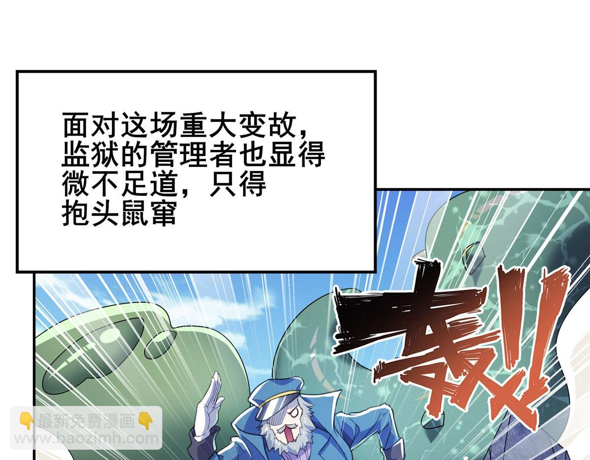 第477话 监狱暴动84