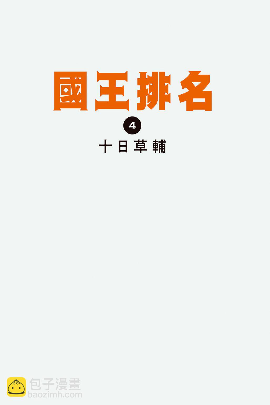 第04卷2