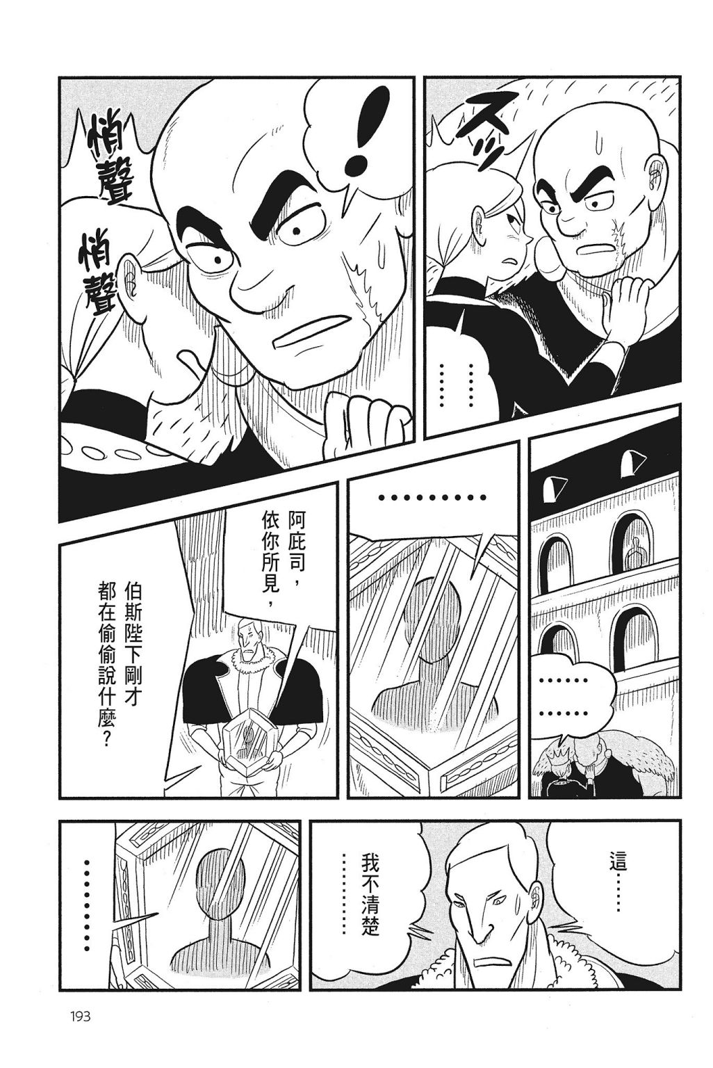 第04卷206
