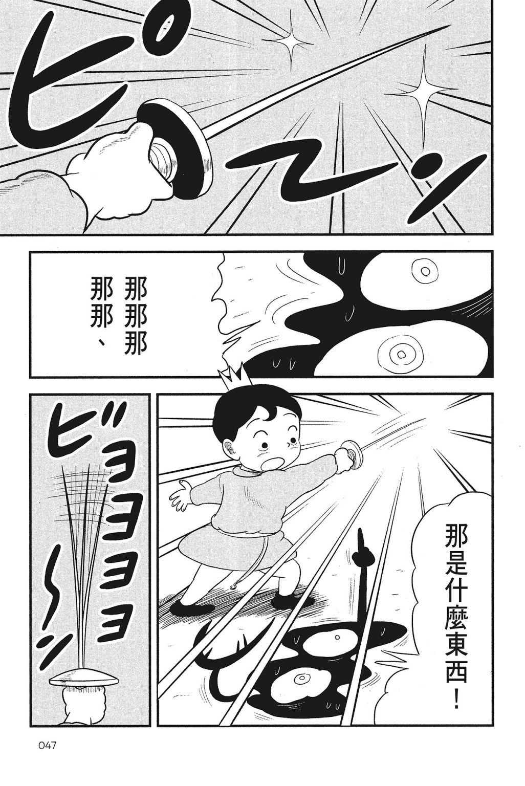 第04卷48