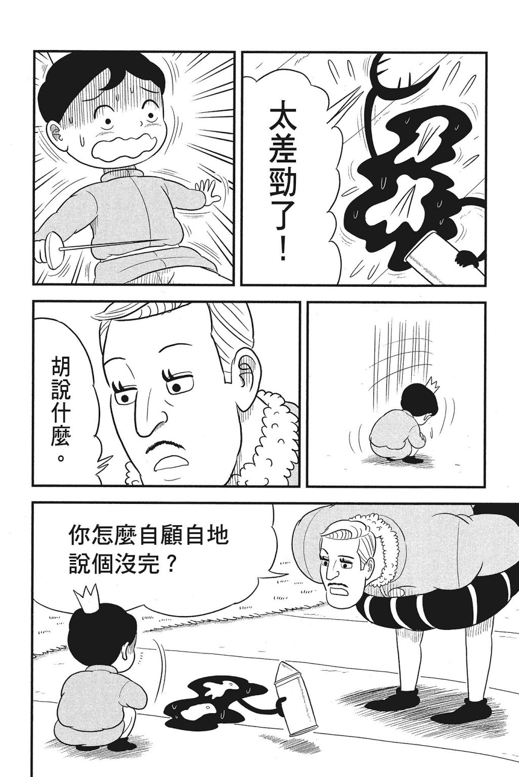 第04卷55