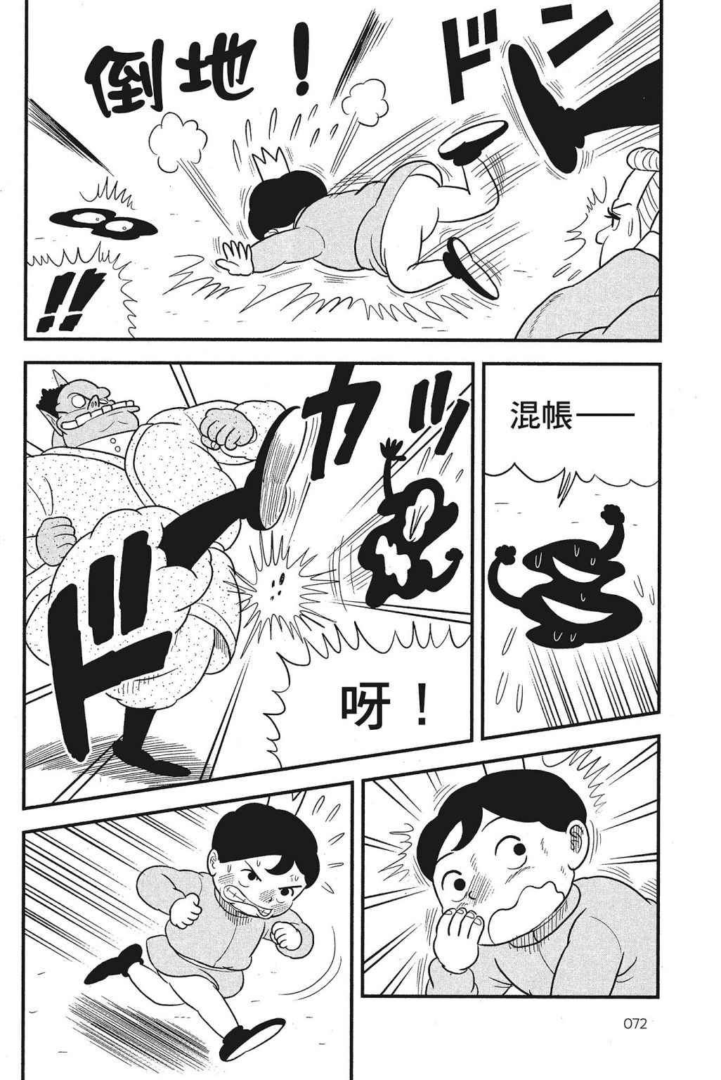 第04卷77