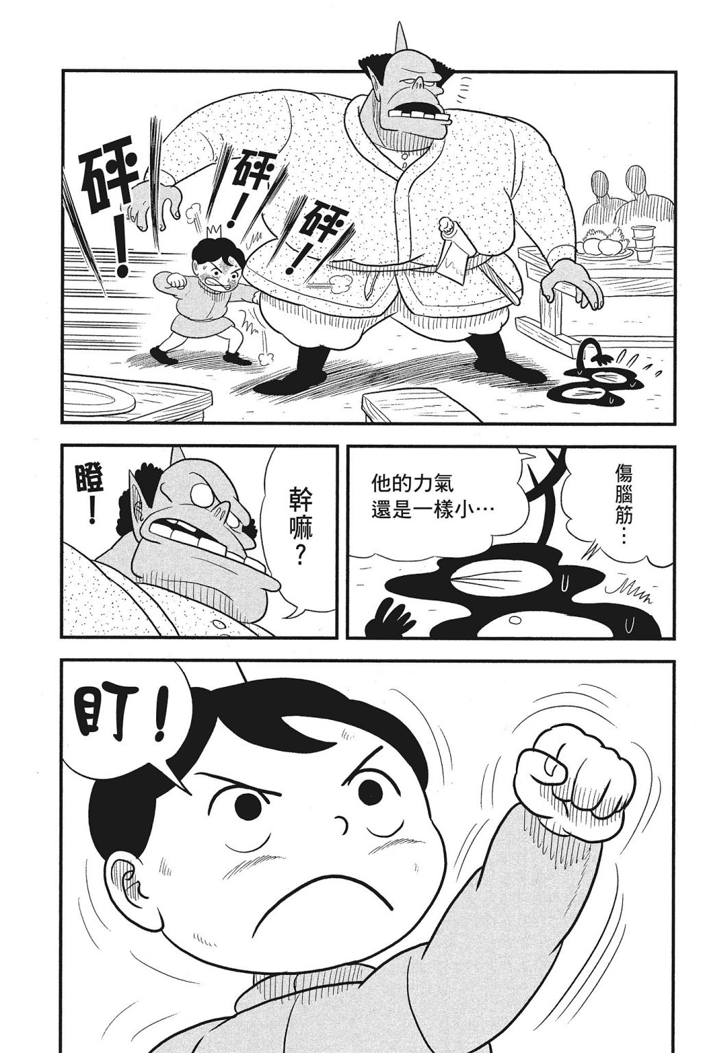 第04卷78