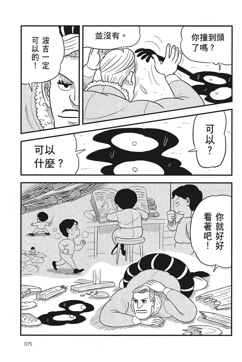 第04卷80
