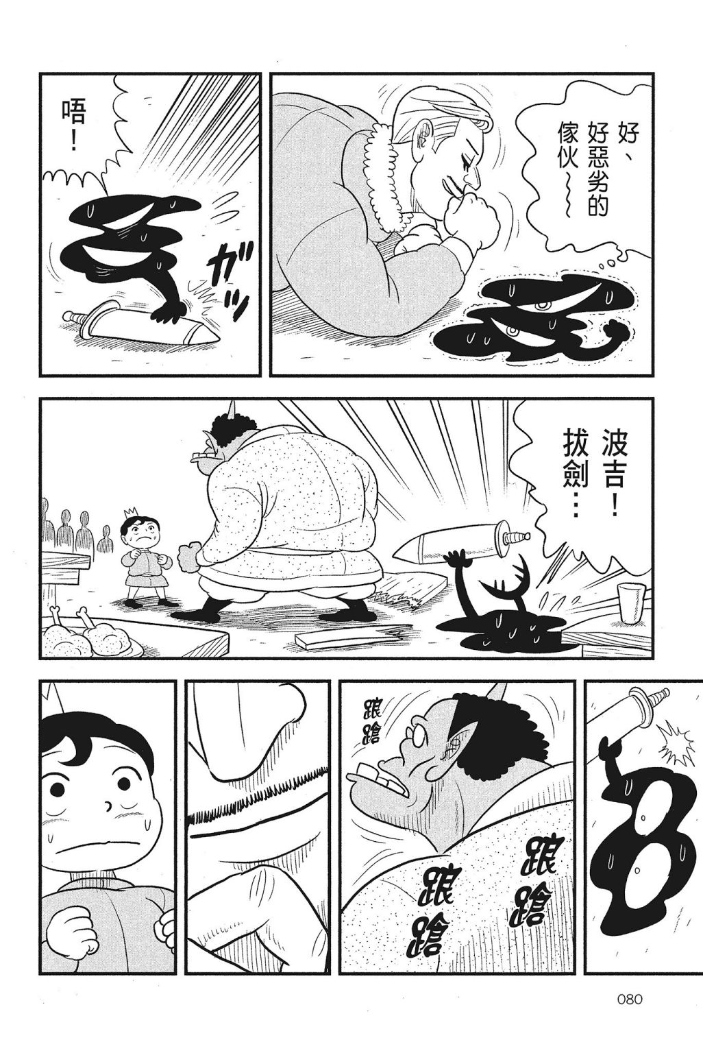 第04卷85