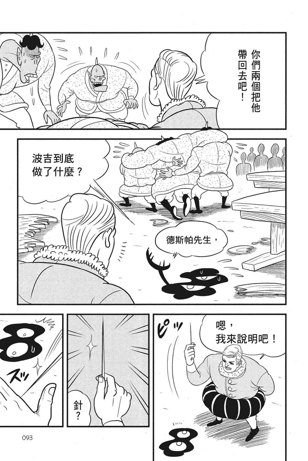 第04卷98