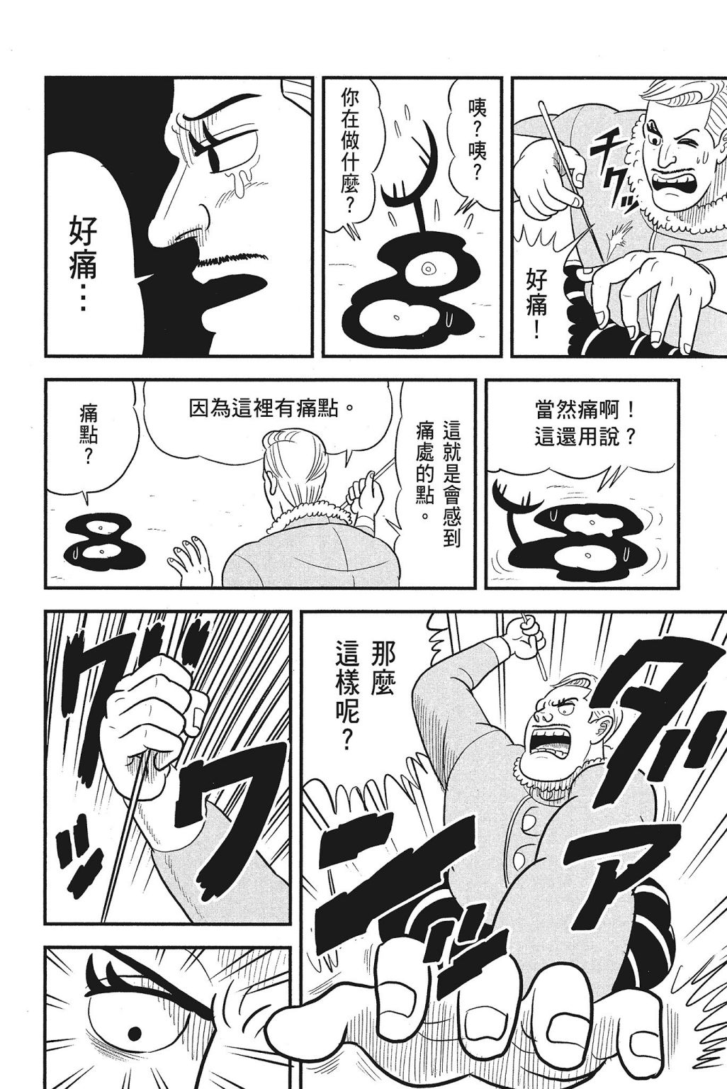 第04卷99