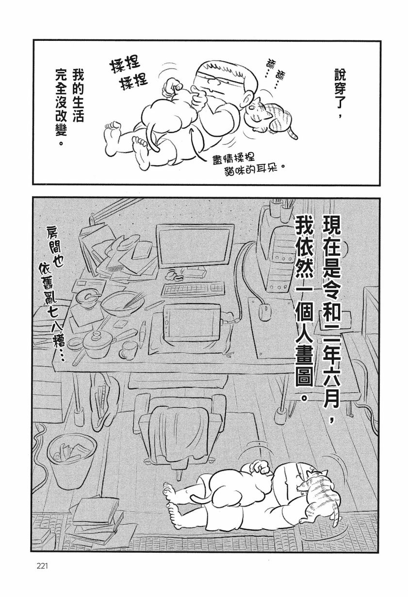 第08卷238