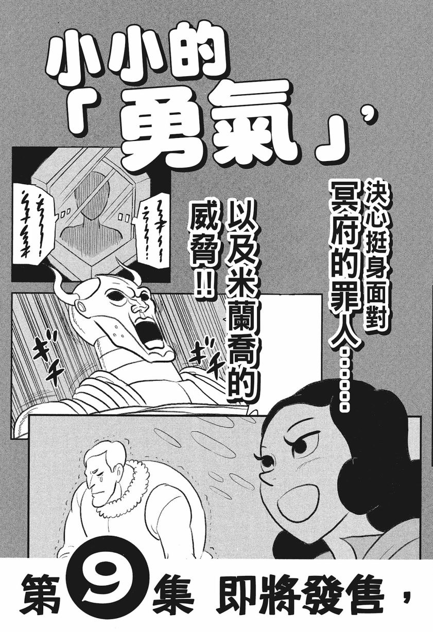 第08卷240