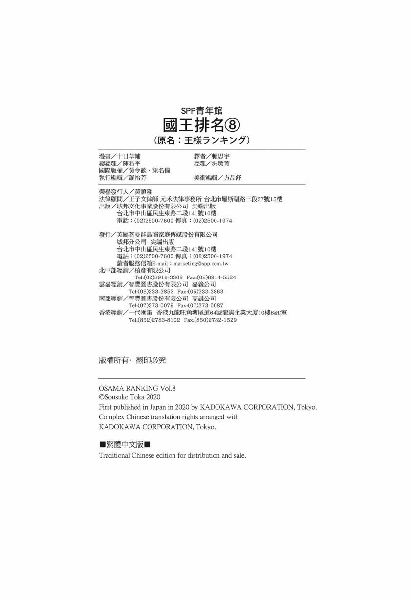 第08卷241