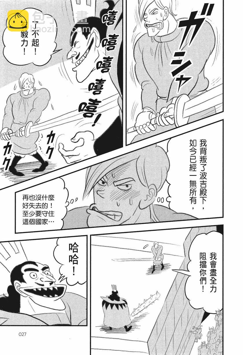 第08卷28