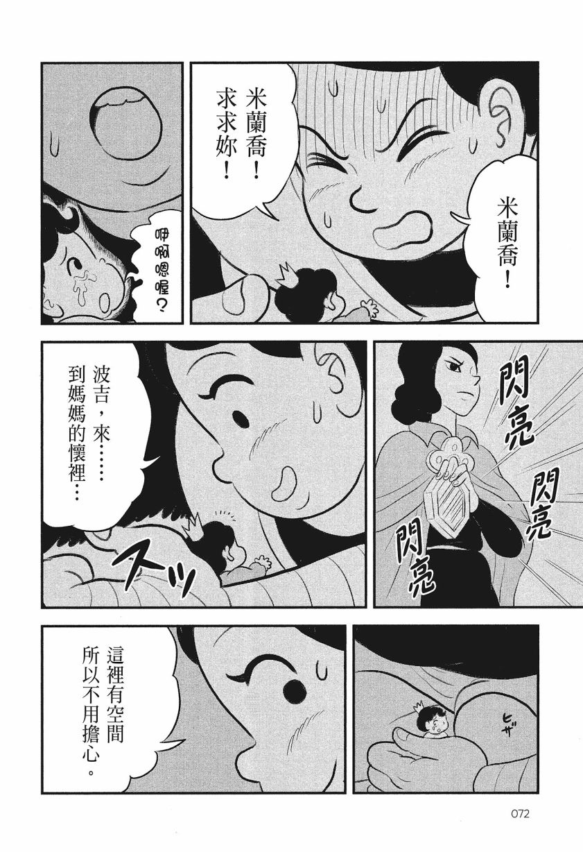 第08卷77