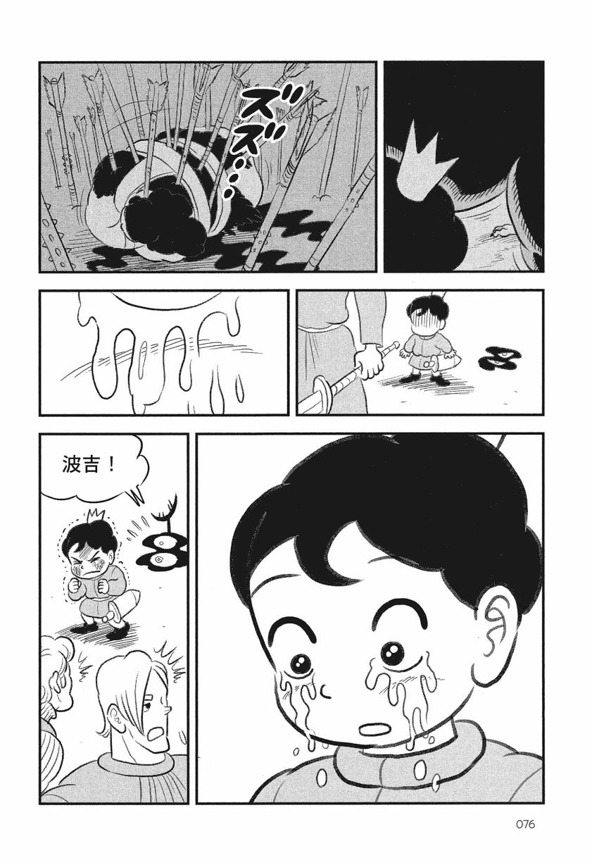 第08卷81