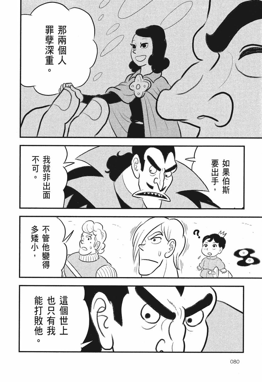 第08卷85