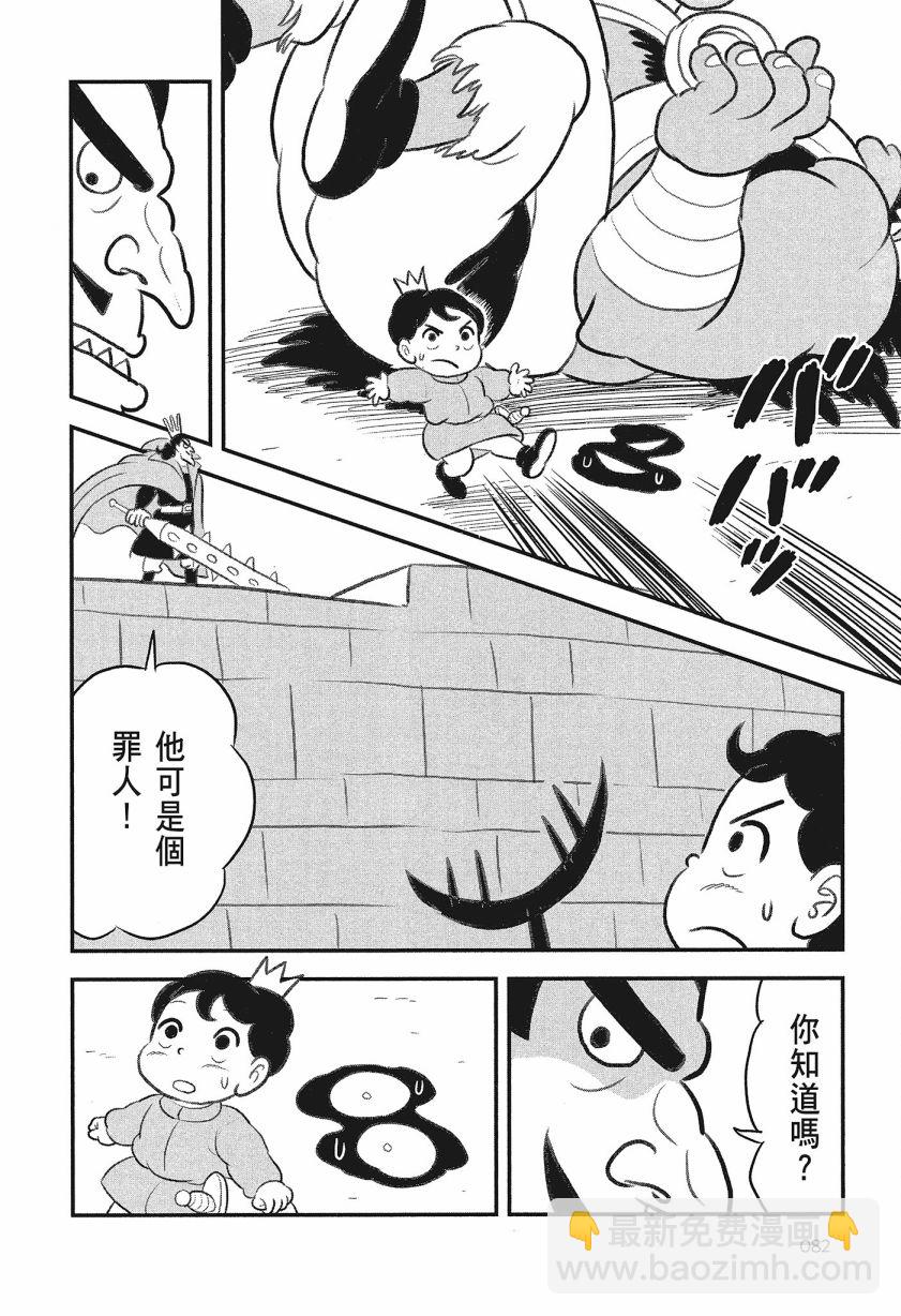 第08卷87