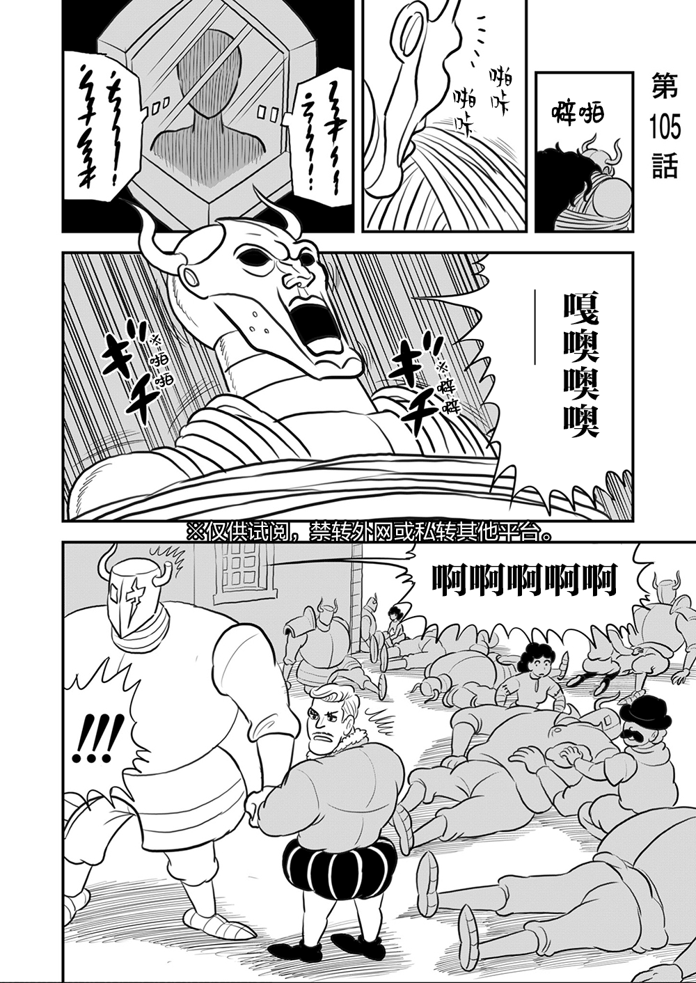 105 第105话3