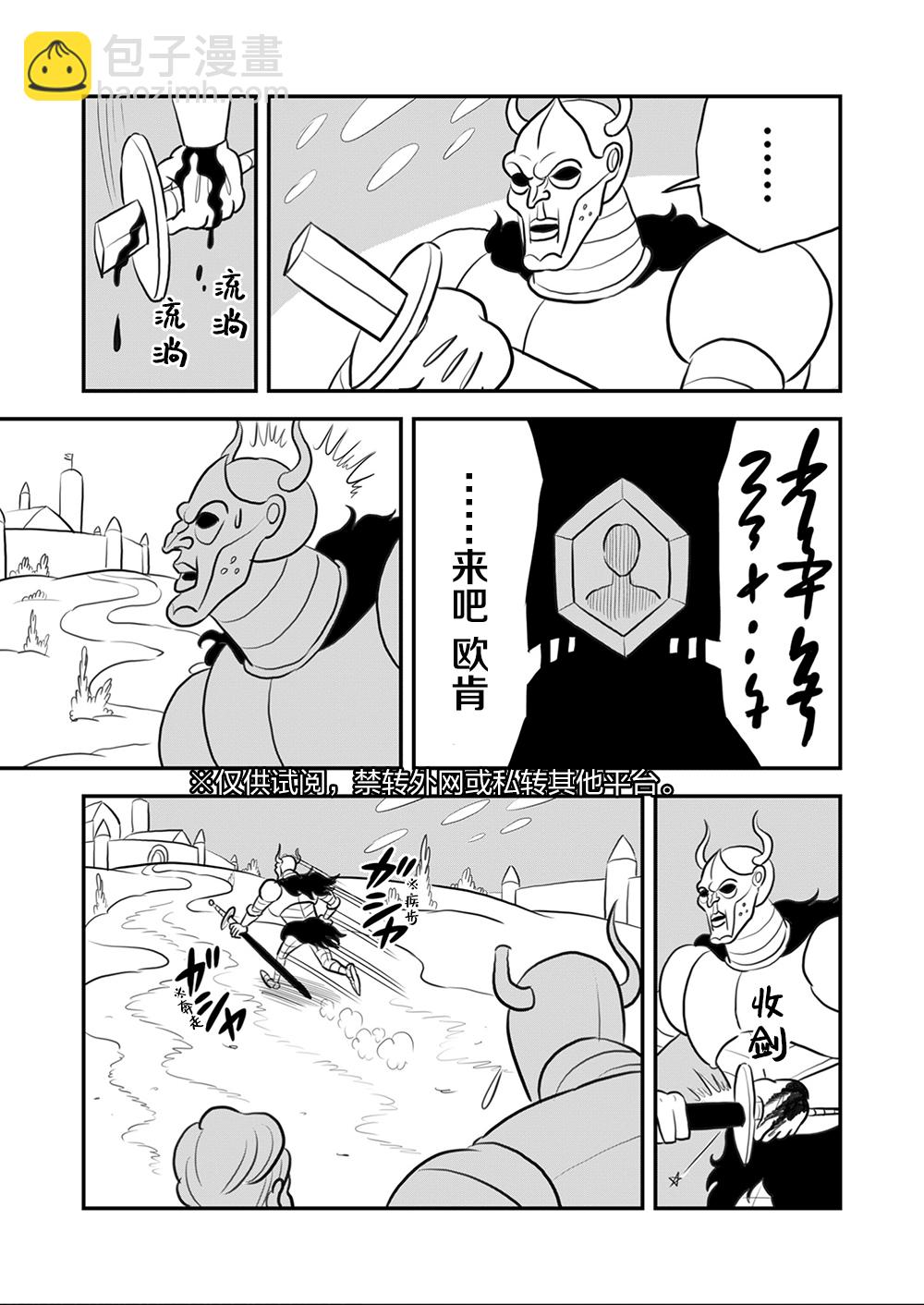 105 第105话6