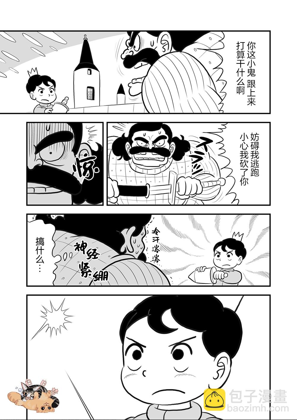 107 第107话11