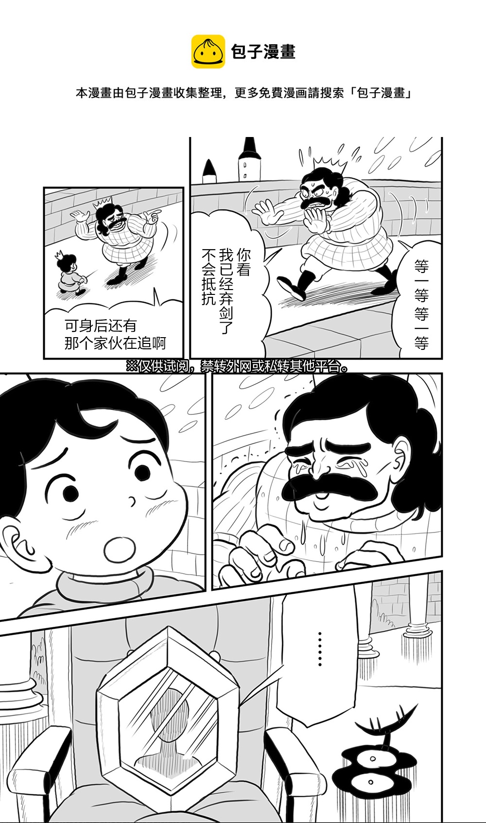 107 第107话13