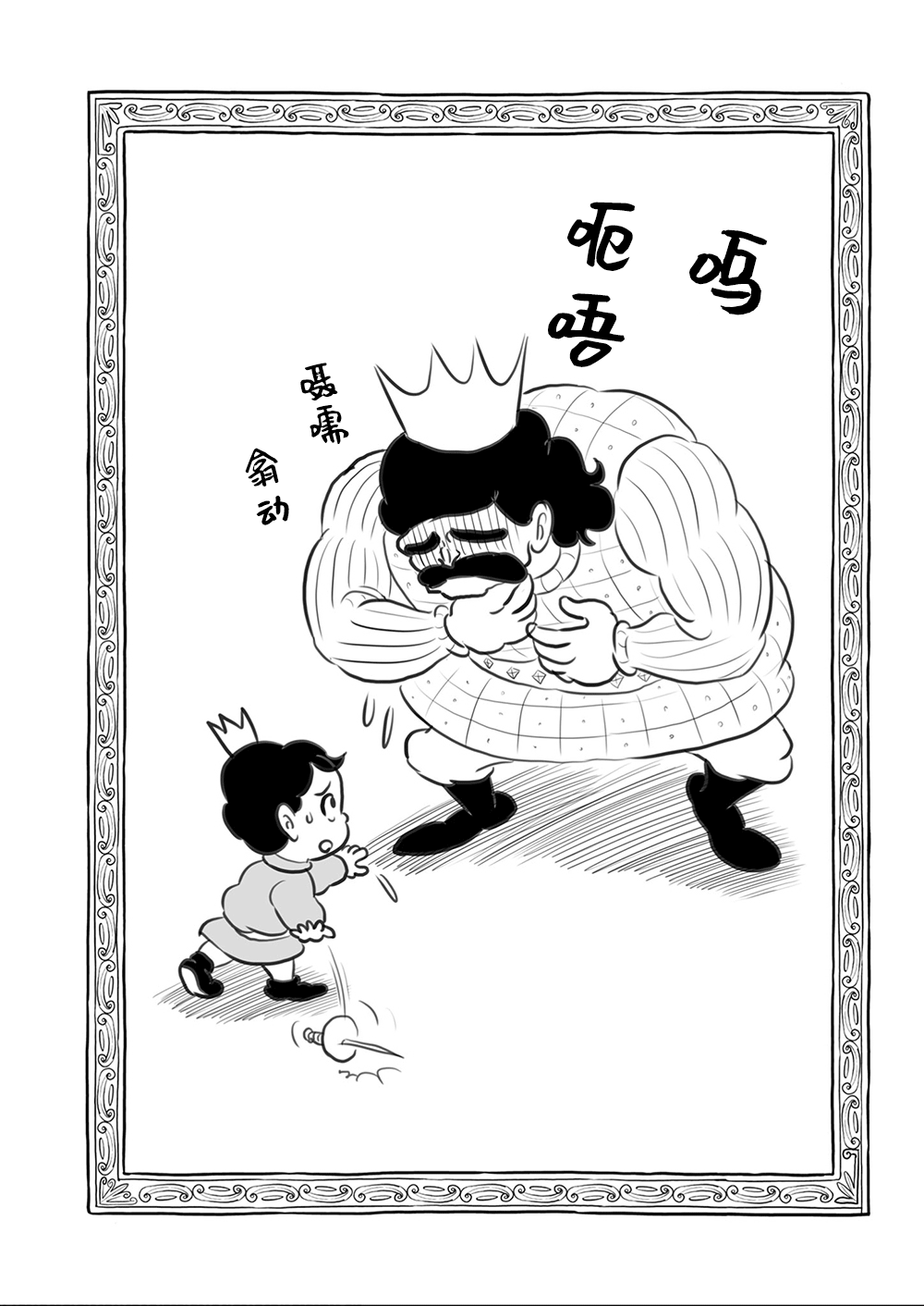 107 第107话14
